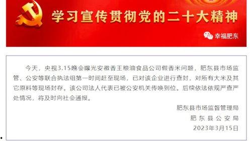 合肥企业爆料事件最新情况,最新进展揭秘，真相逐步浮出水面  第3张