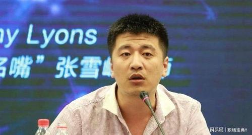 张雪峰爆料娱乐节目视频,揭秘幕后真相  第2张