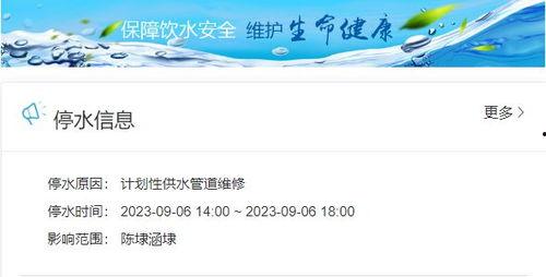 泉州爆料停水公告最新版,全城多区域紧急停水，请提前做好储水准备  第3张